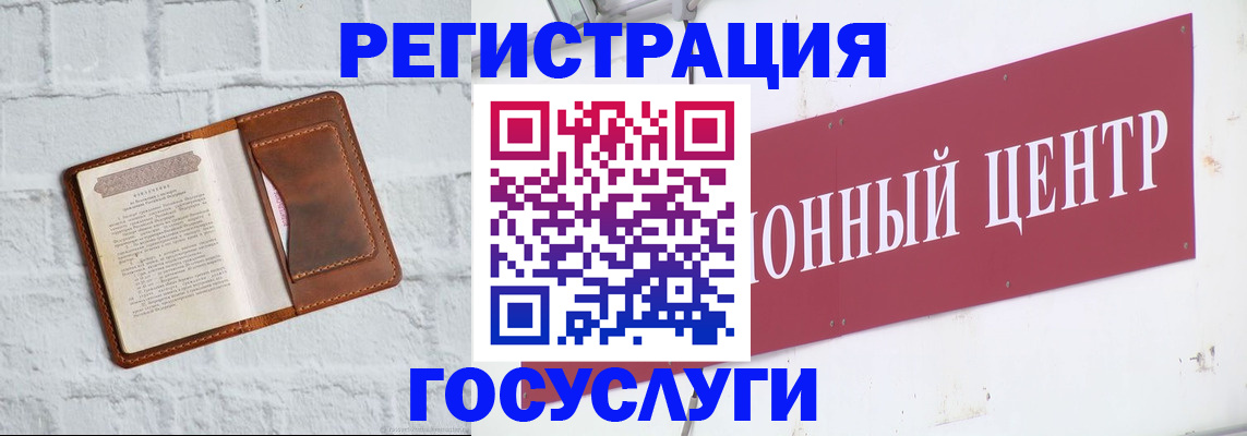 временная регистрация 2025 в Заринске