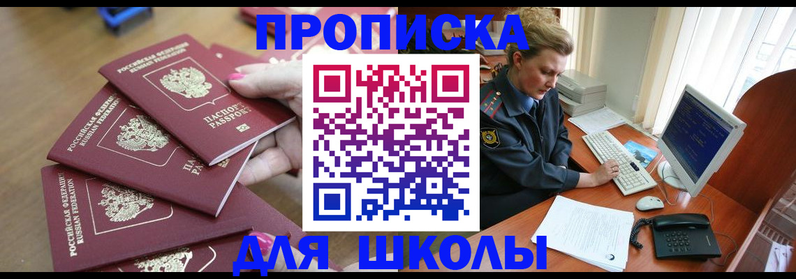 временная регистрация поиск в Заринске